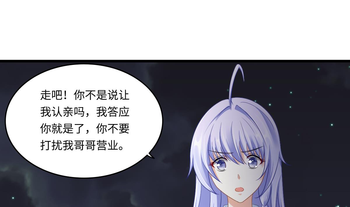 第142话 你可以依赖我-第142话