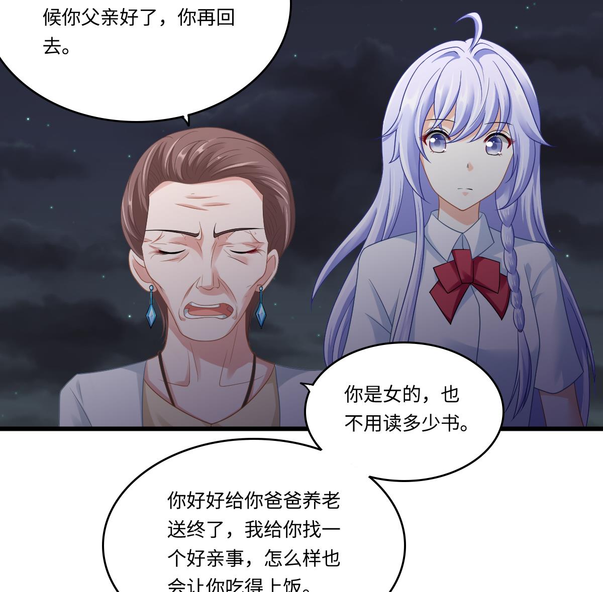 第142话 你可以依赖我-第142话