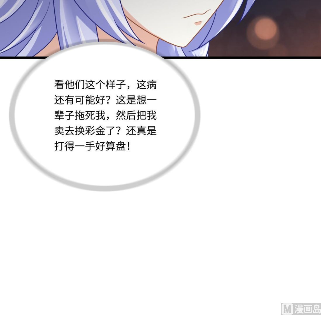第142话 你可以依赖我-第142话