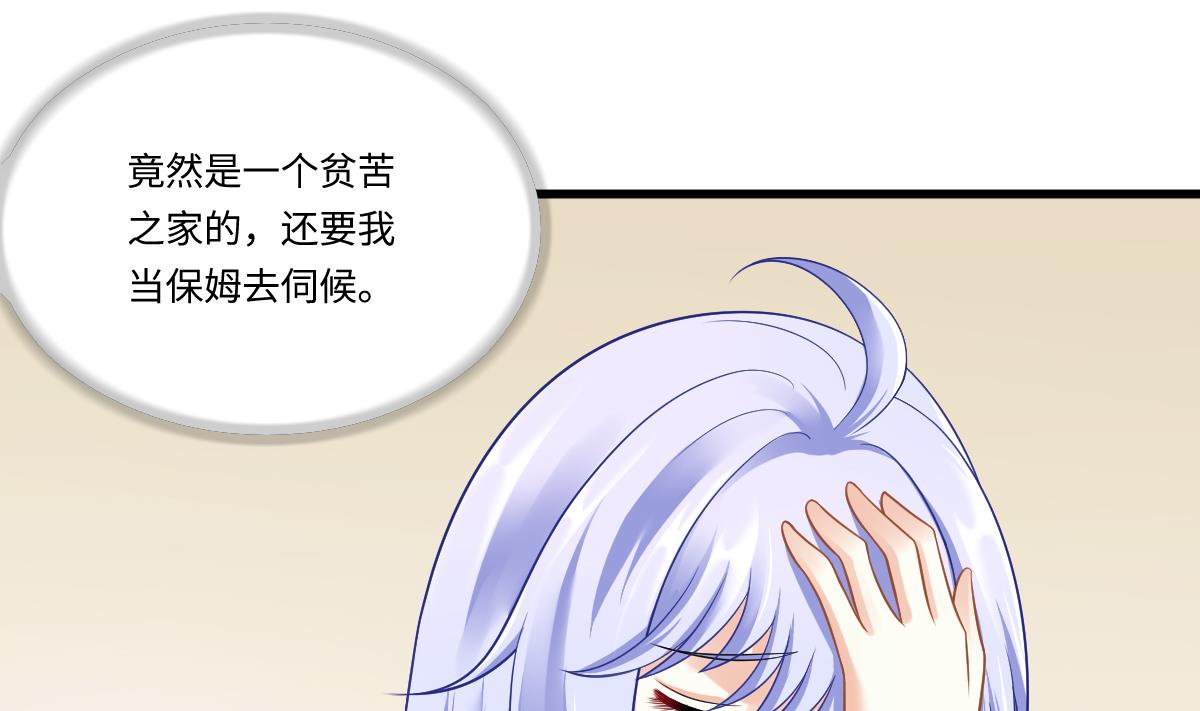第142话 你可以依赖我-第142话