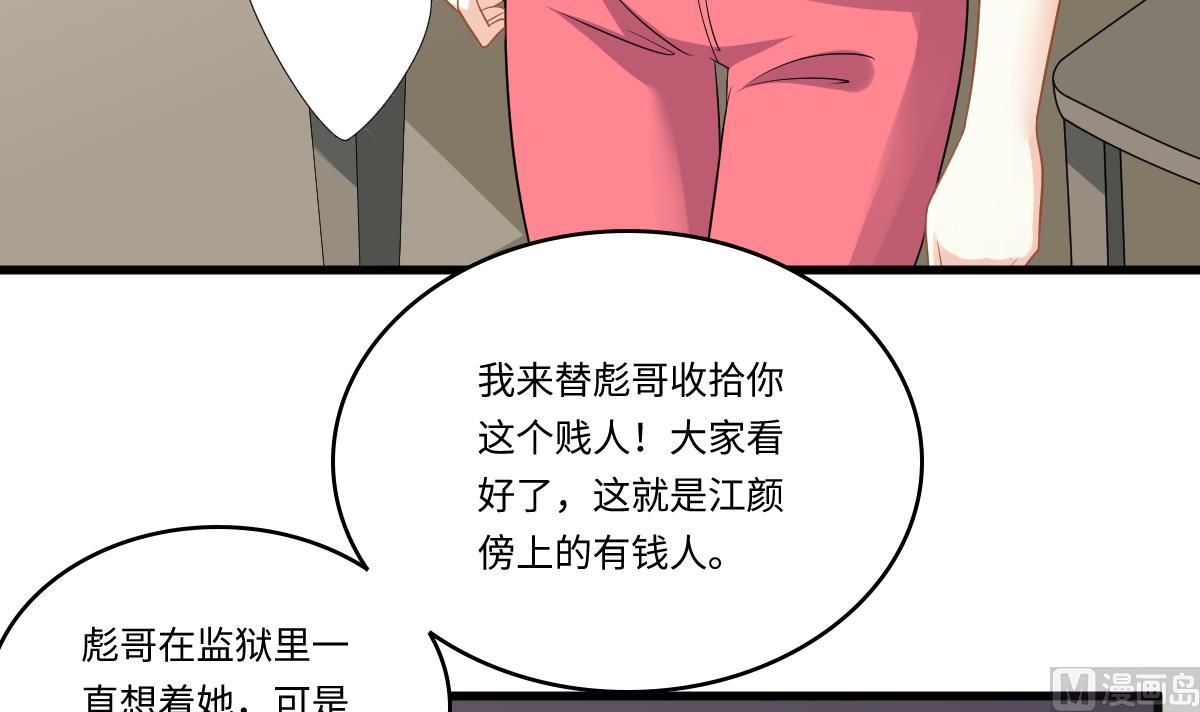 第144话 彪哥的女人是谁(1/2)-第144话