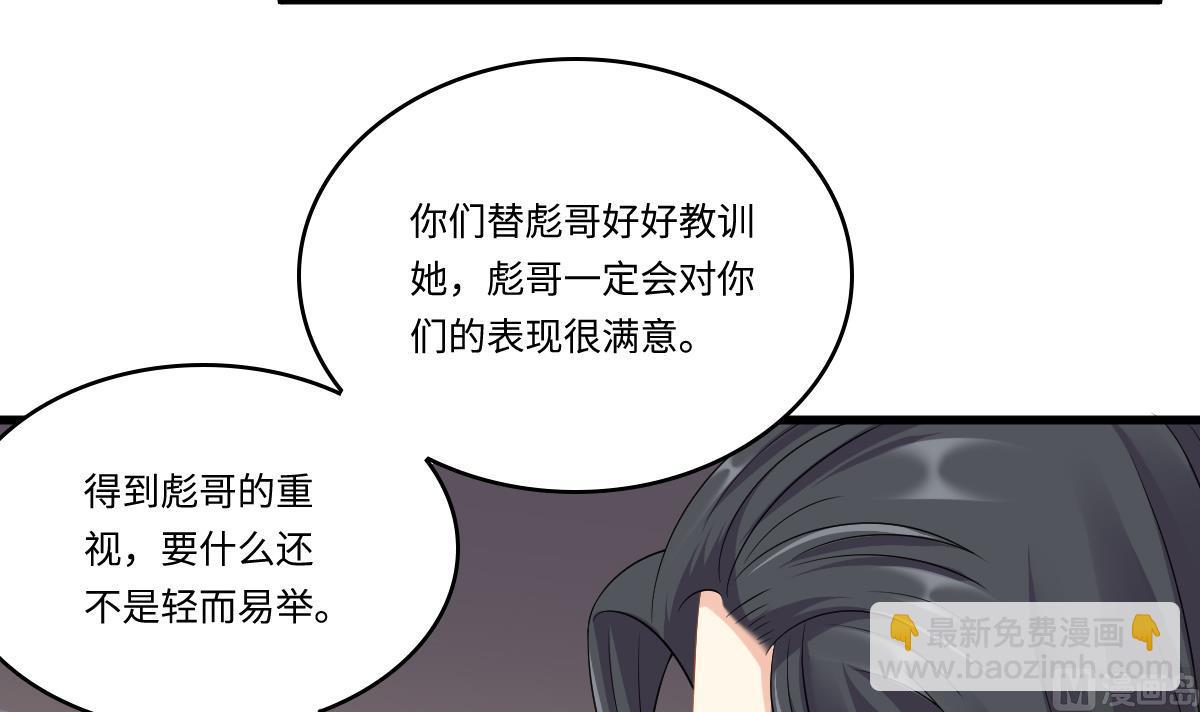 第144话 彪哥的女人是谁(1/2)-第144话