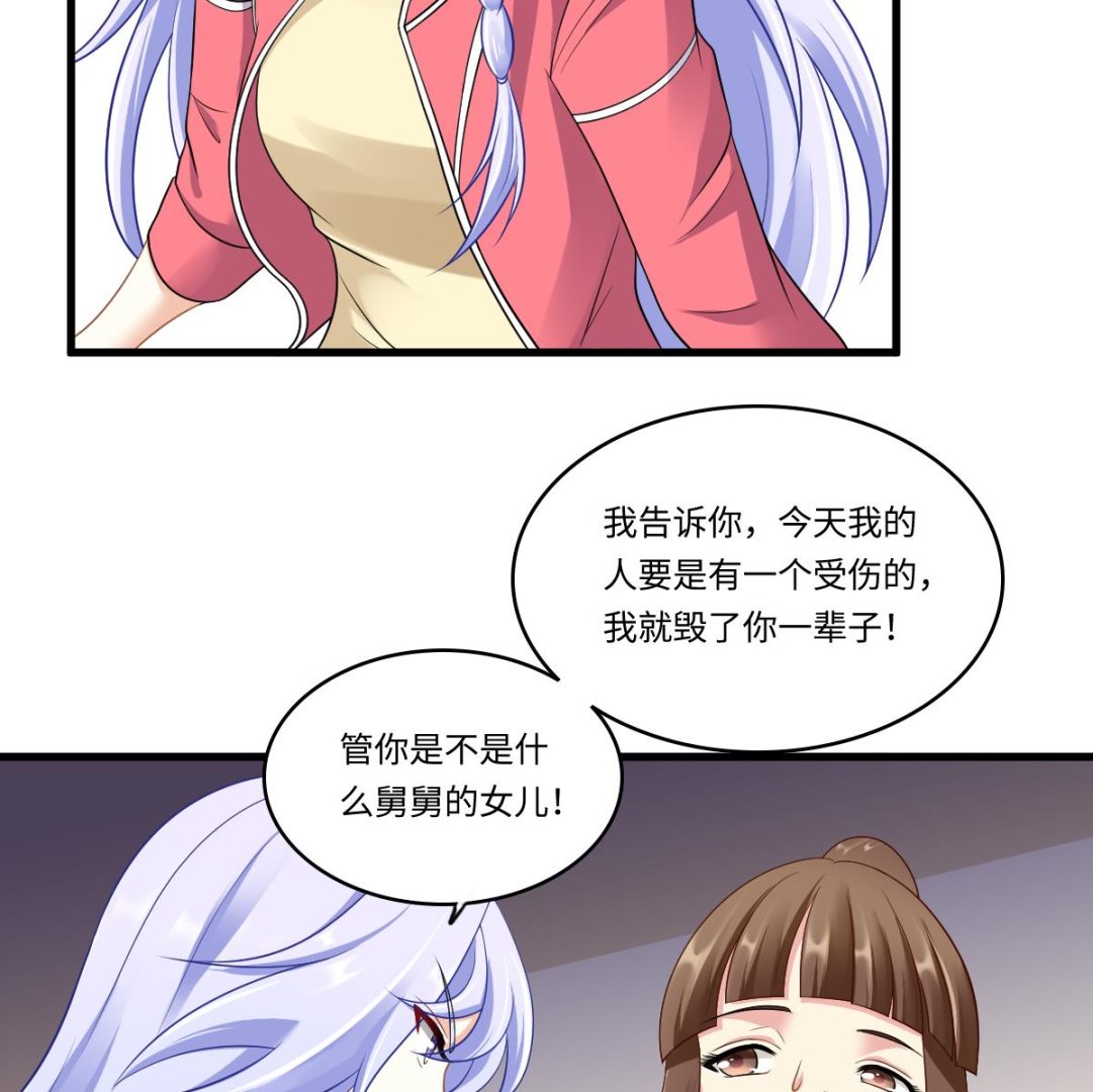 第144话 彪哥的女人是谁(1/2)-第144话