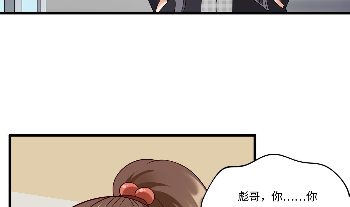 第144话 彪哥的女人是谁(1/2)-第144话