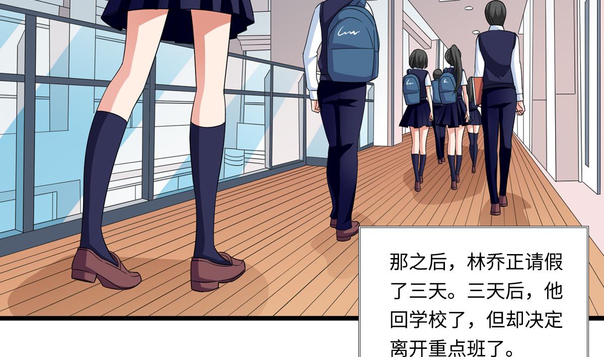 第146话 林乔正离开重点班(1/2)-第146话