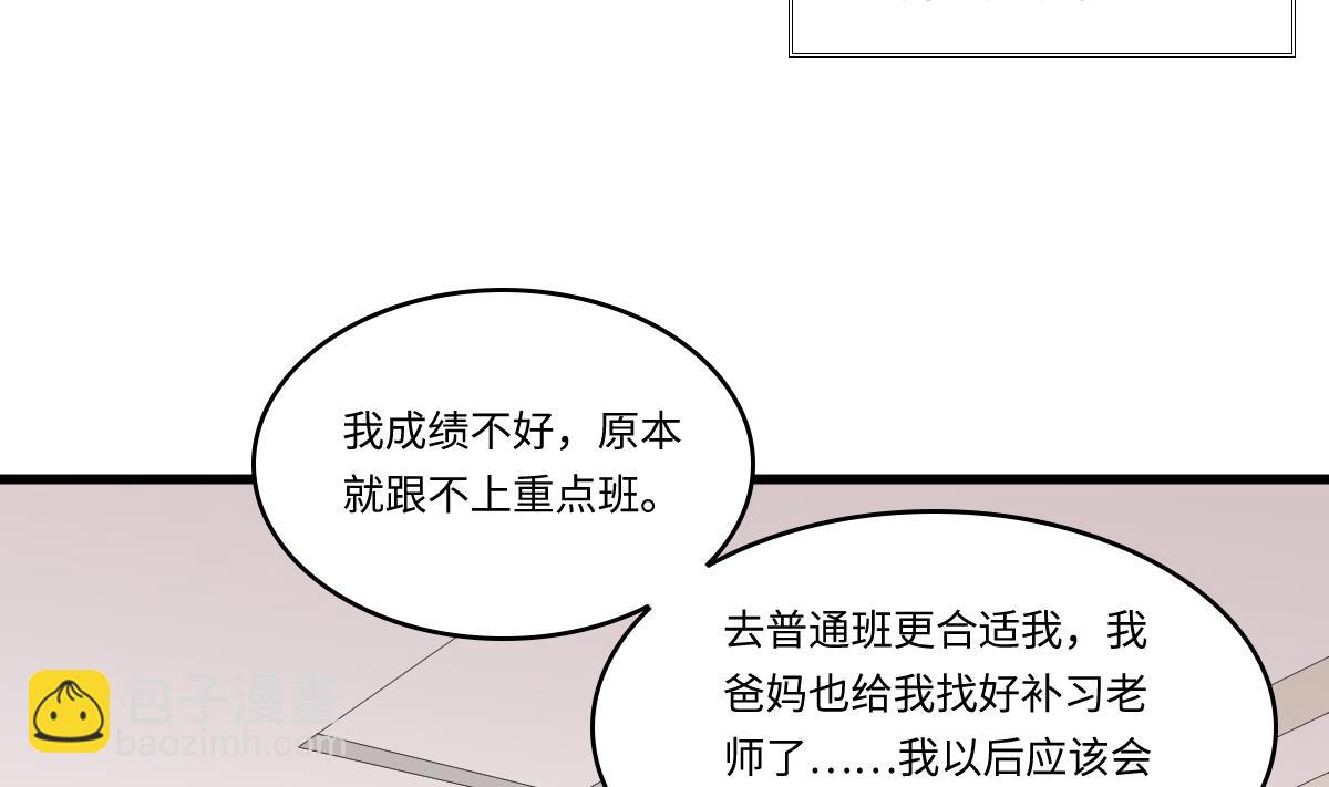 第146话 林乔正离开重点班(1/2)-第146话