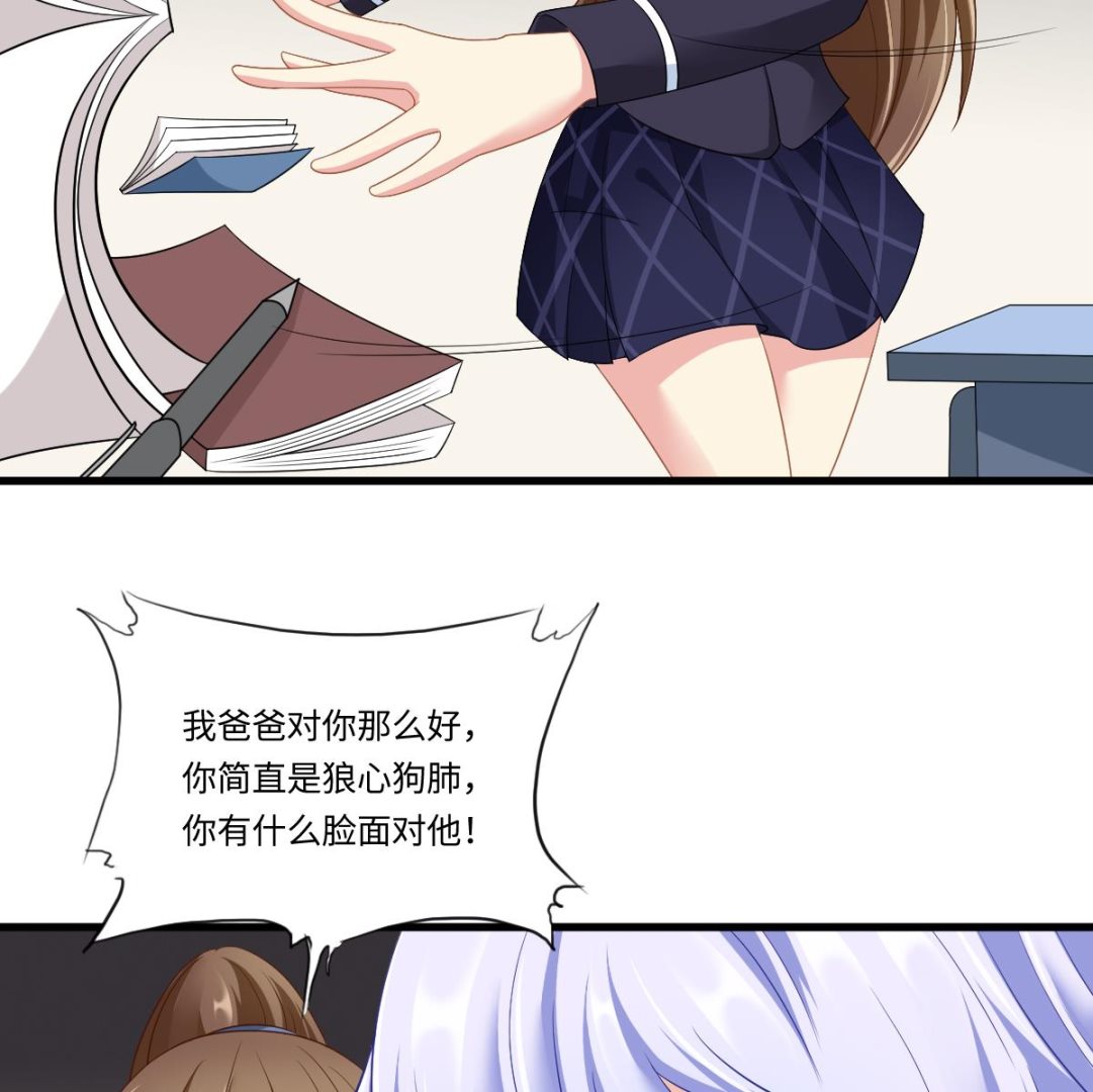 第148话 孙明杰告白(1/2)-第148话