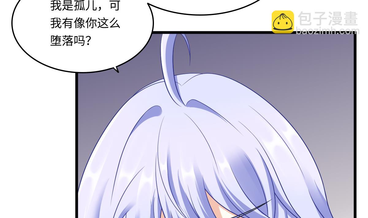 第148话 孙明杰告白(1/2)-第148话
