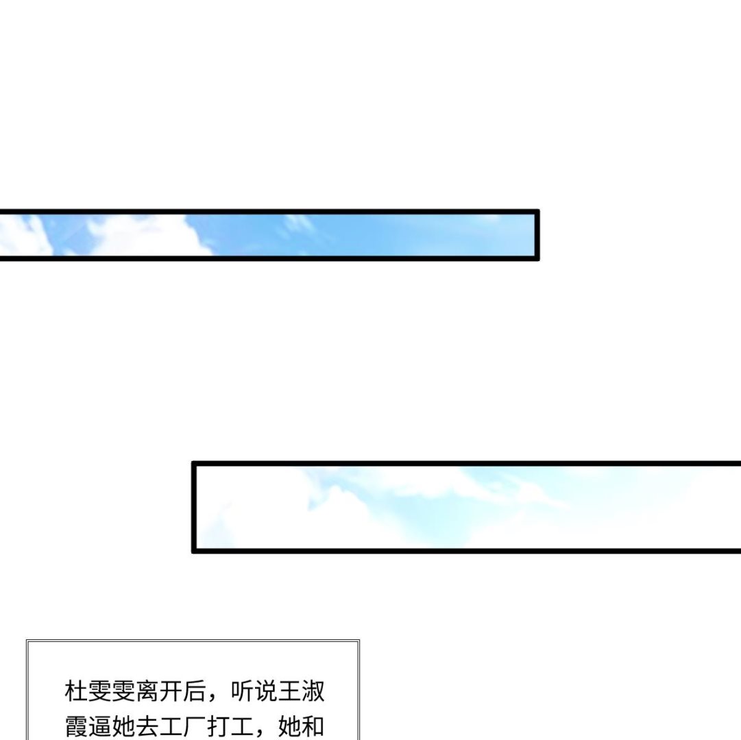 第148话 孙明杰告白(1/2)-第148话