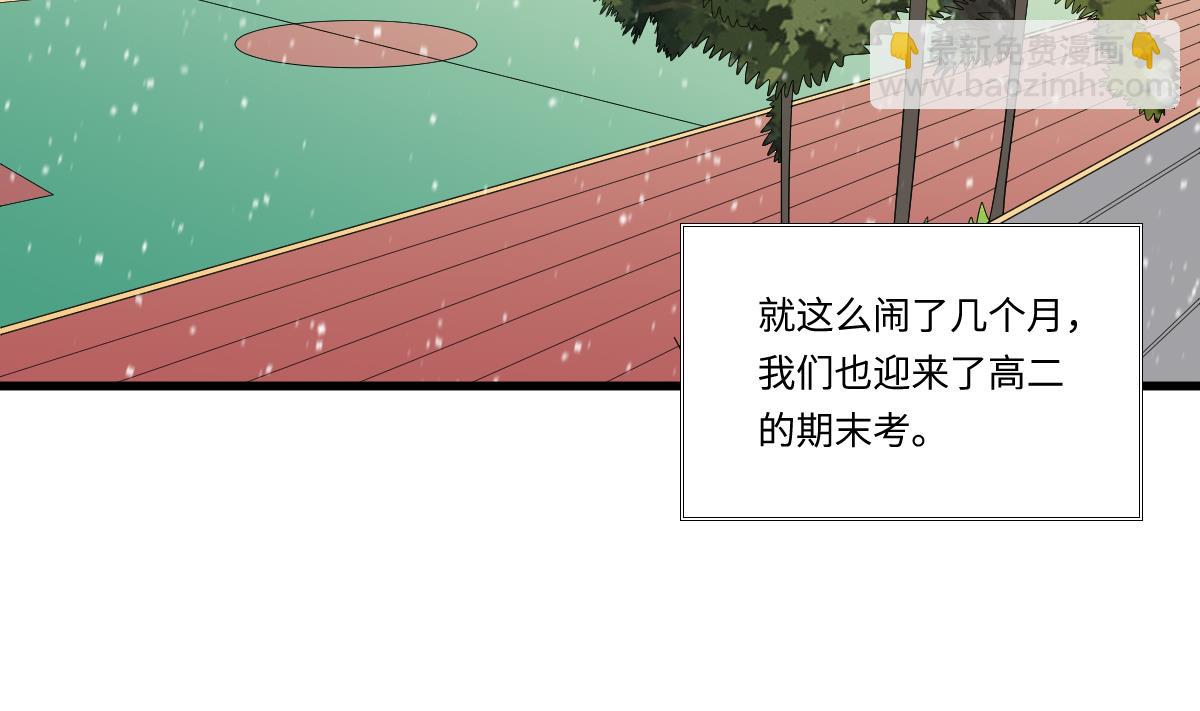 第148话 孙明杰告白(1/2)-第148话