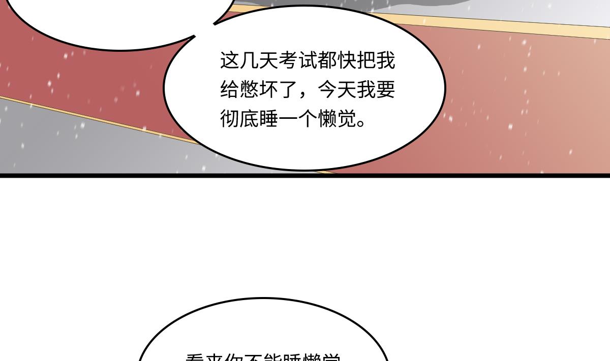 第148话 孙明杰告白(1/2)-第148话