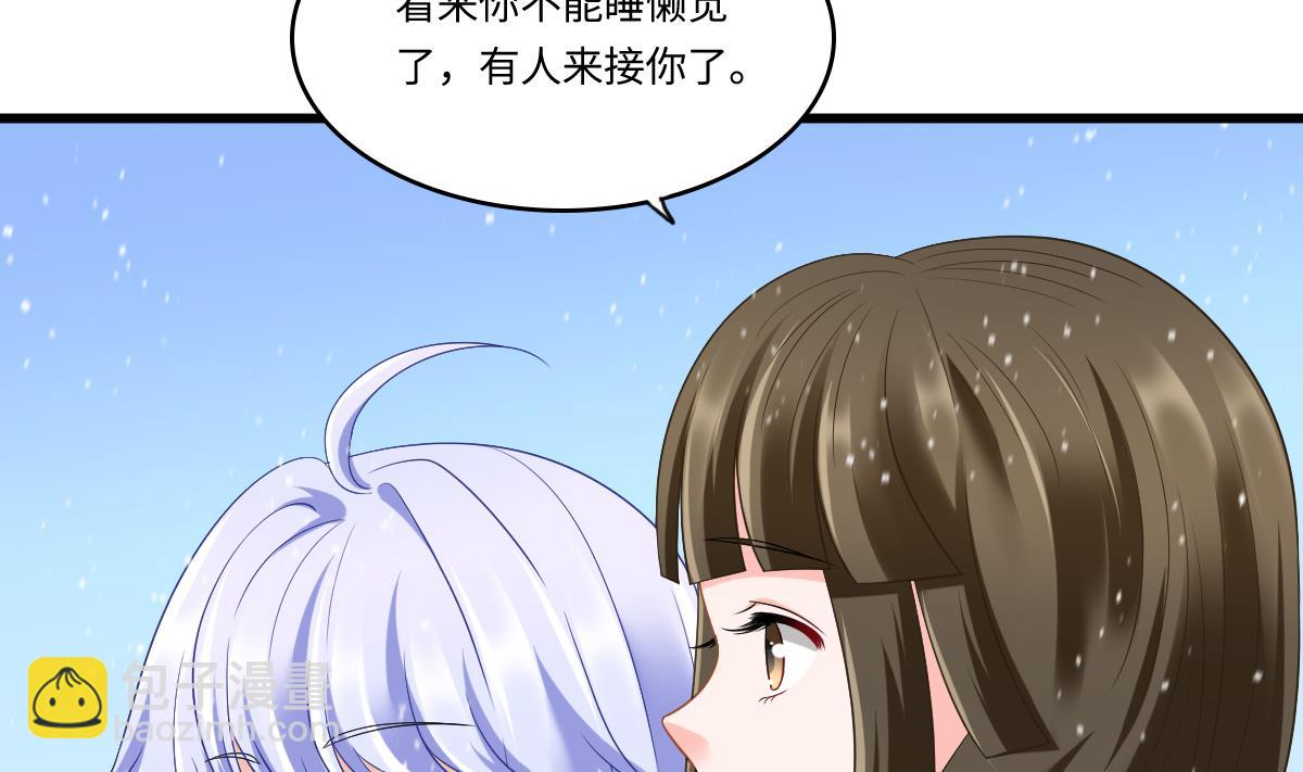 第148话 孙明杰告白(1/2)-第148话