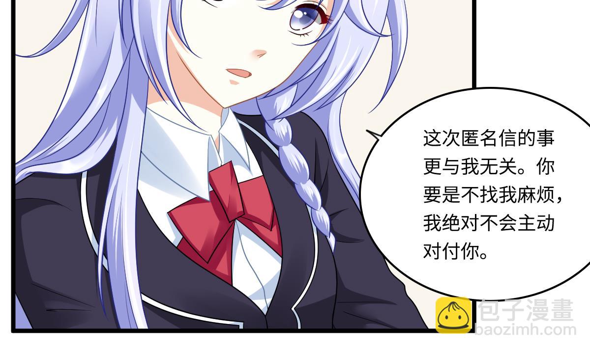 第148话 孙明杰告白(1/2)-第148话