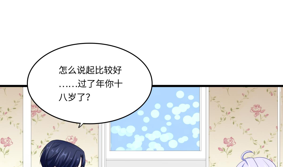 第148话 孙明杰告白(1/2)-第148话