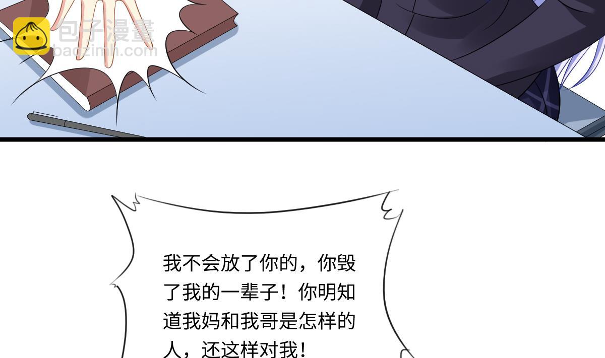 第148话 孙明杰告白(1/2)-第148话