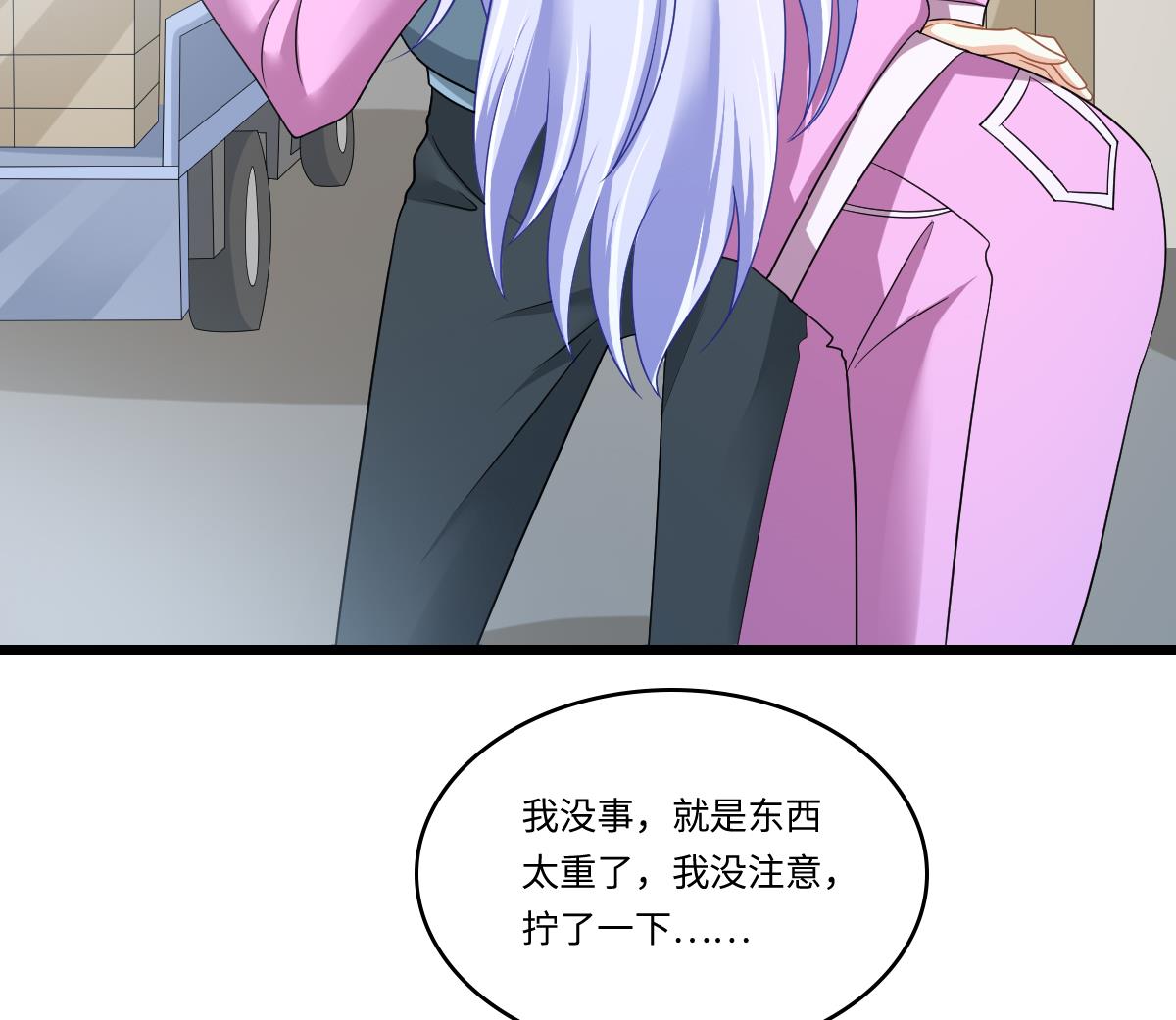 第152话 林乔正出国？！(1/2)-第152话
