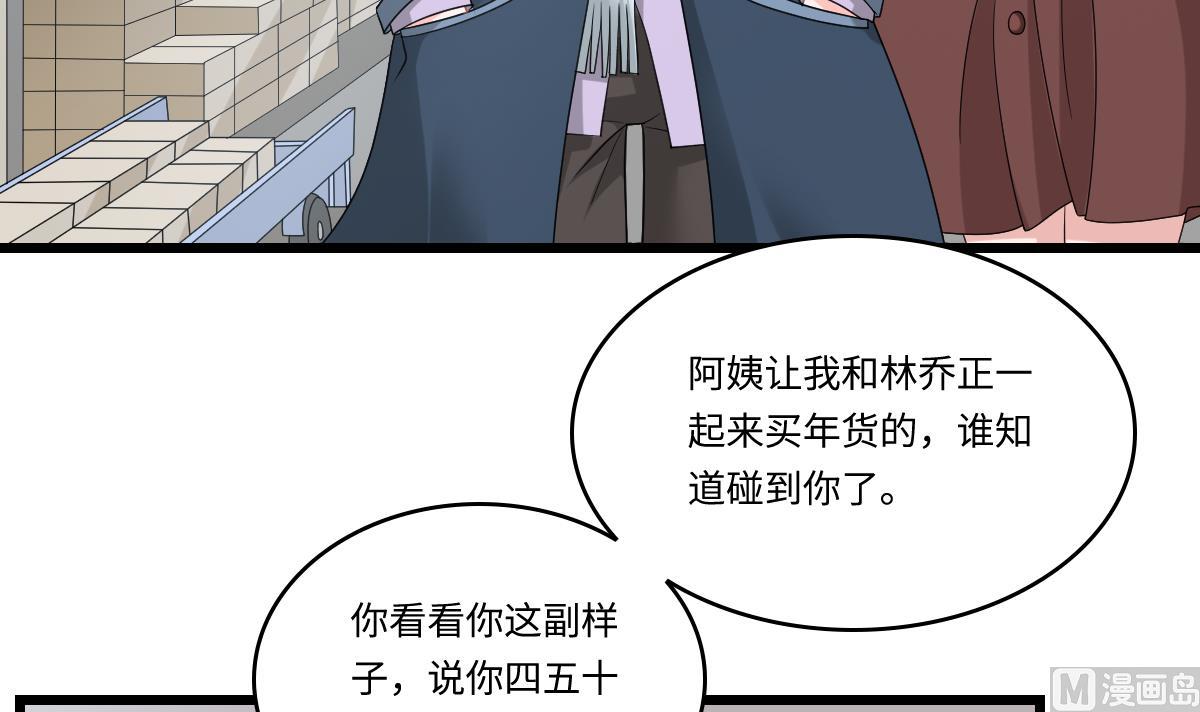 第152话 林乔正出国？！(1/2)-第152话