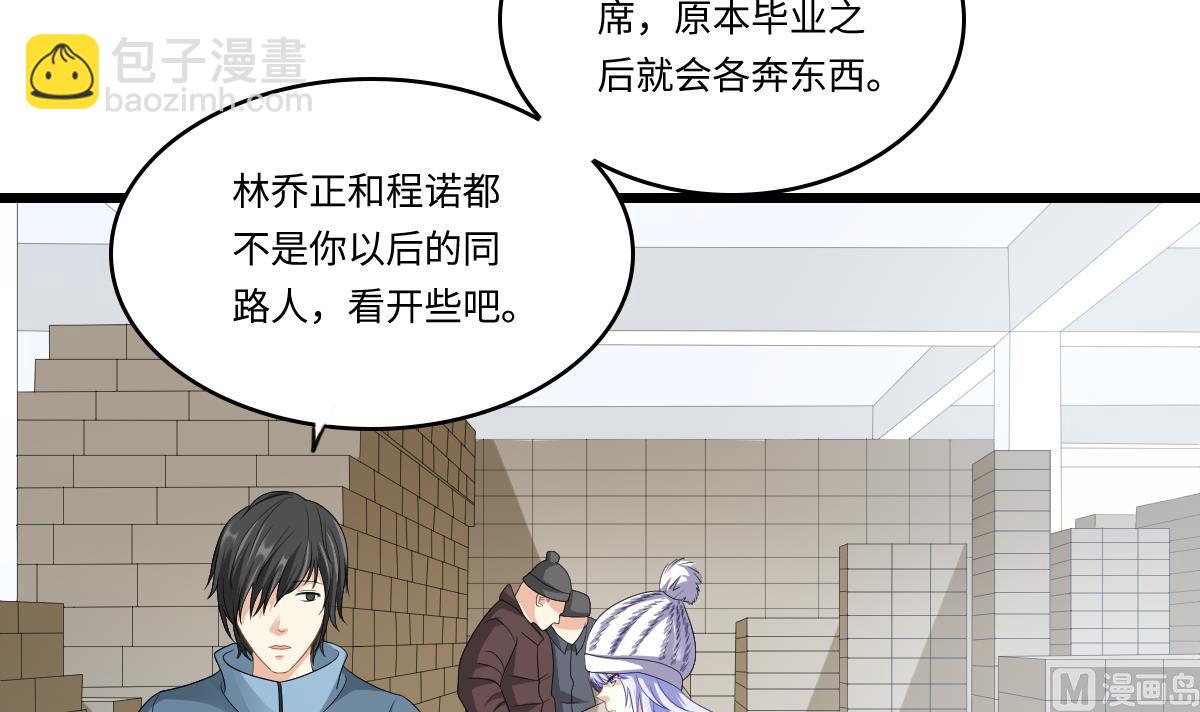 第152话 林乔正出国？！(1/2)-第152话