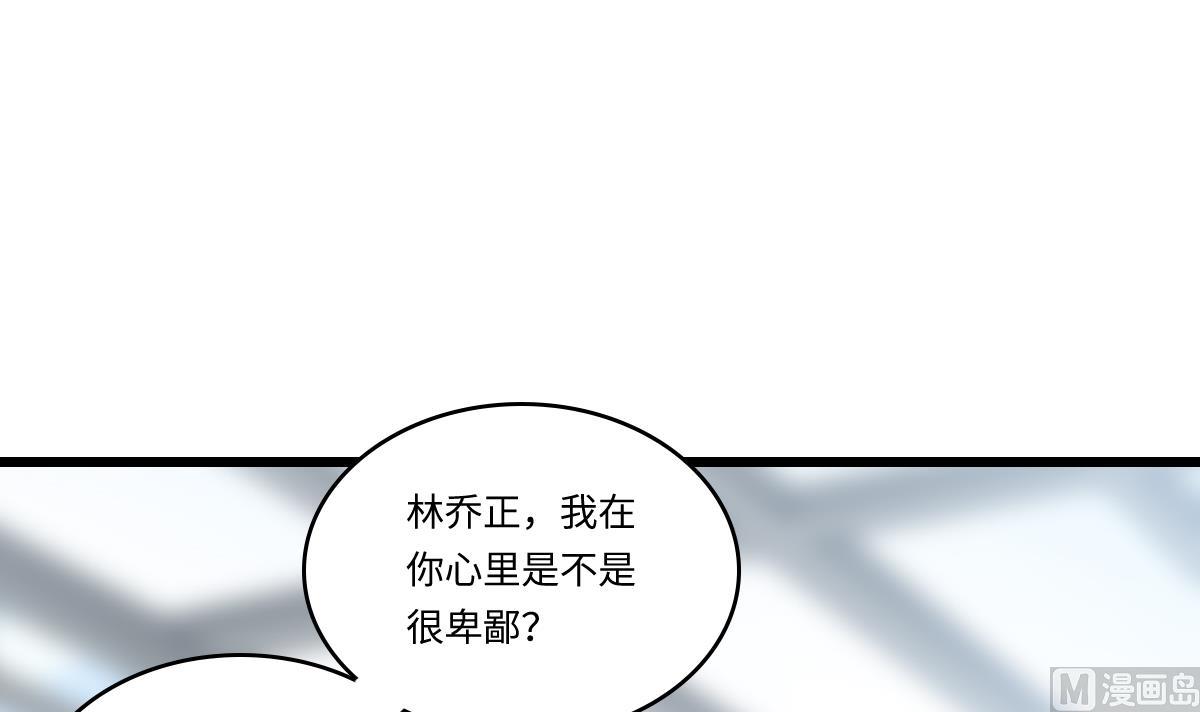 第152话 林乔正出国？！(1/2)-第152话
