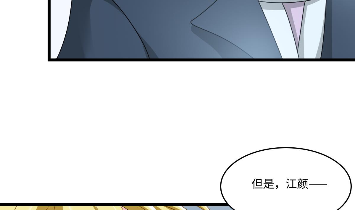 第152话 林乔正出国？！(1/2)-第152话