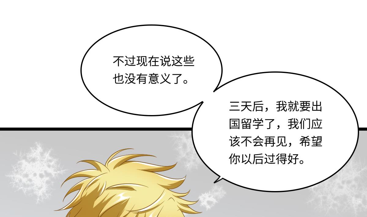 第152话 林乔正出国？！(1/2)-第152话