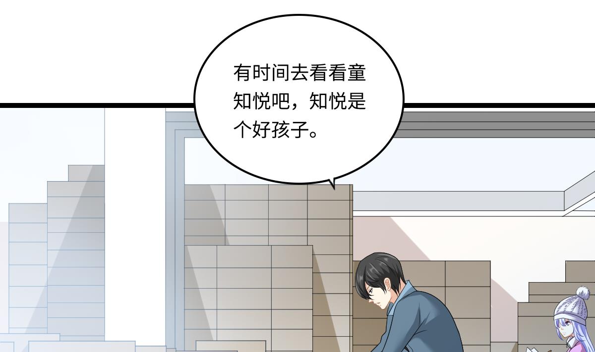 第152话 林乔正出国？！(1/2)-第152话