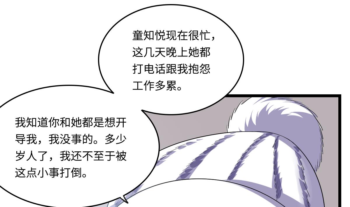 第152话 林乔正出国？！(1/2)-第152话