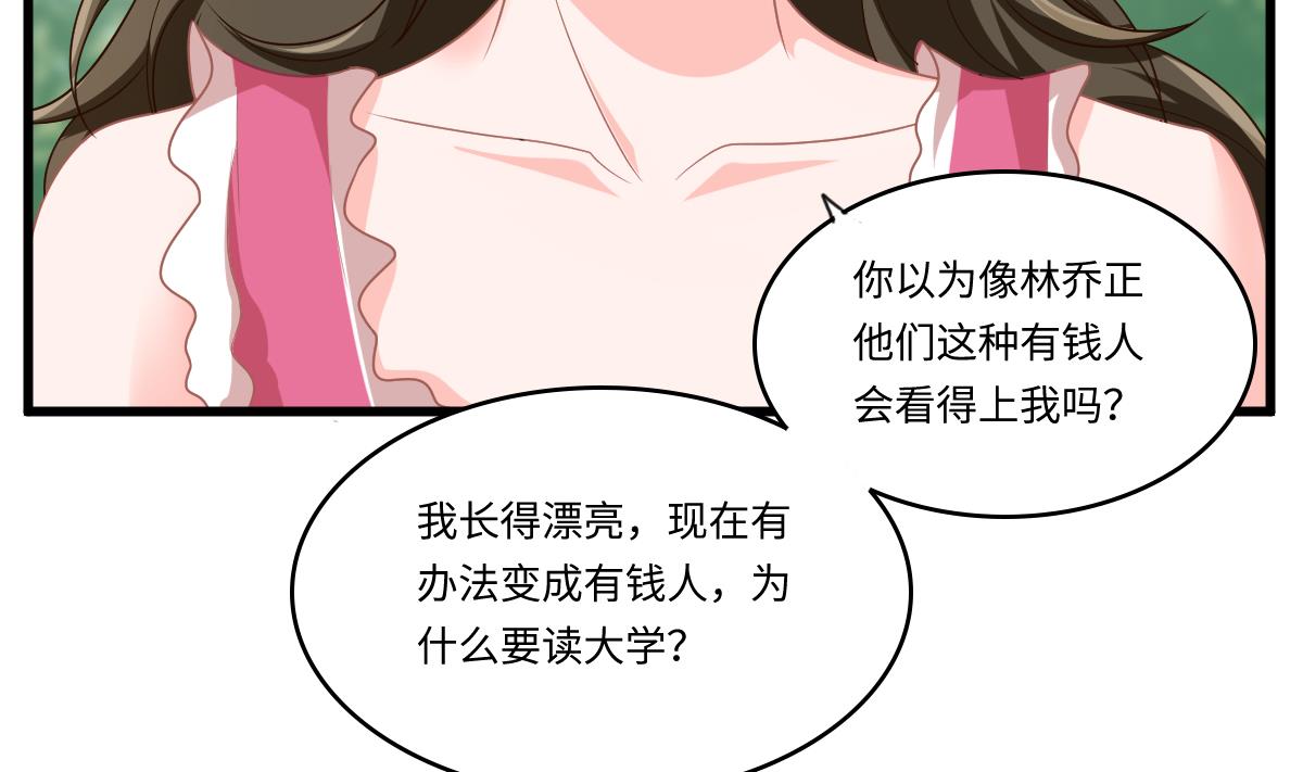 第154话 你让我太失望了-第154话