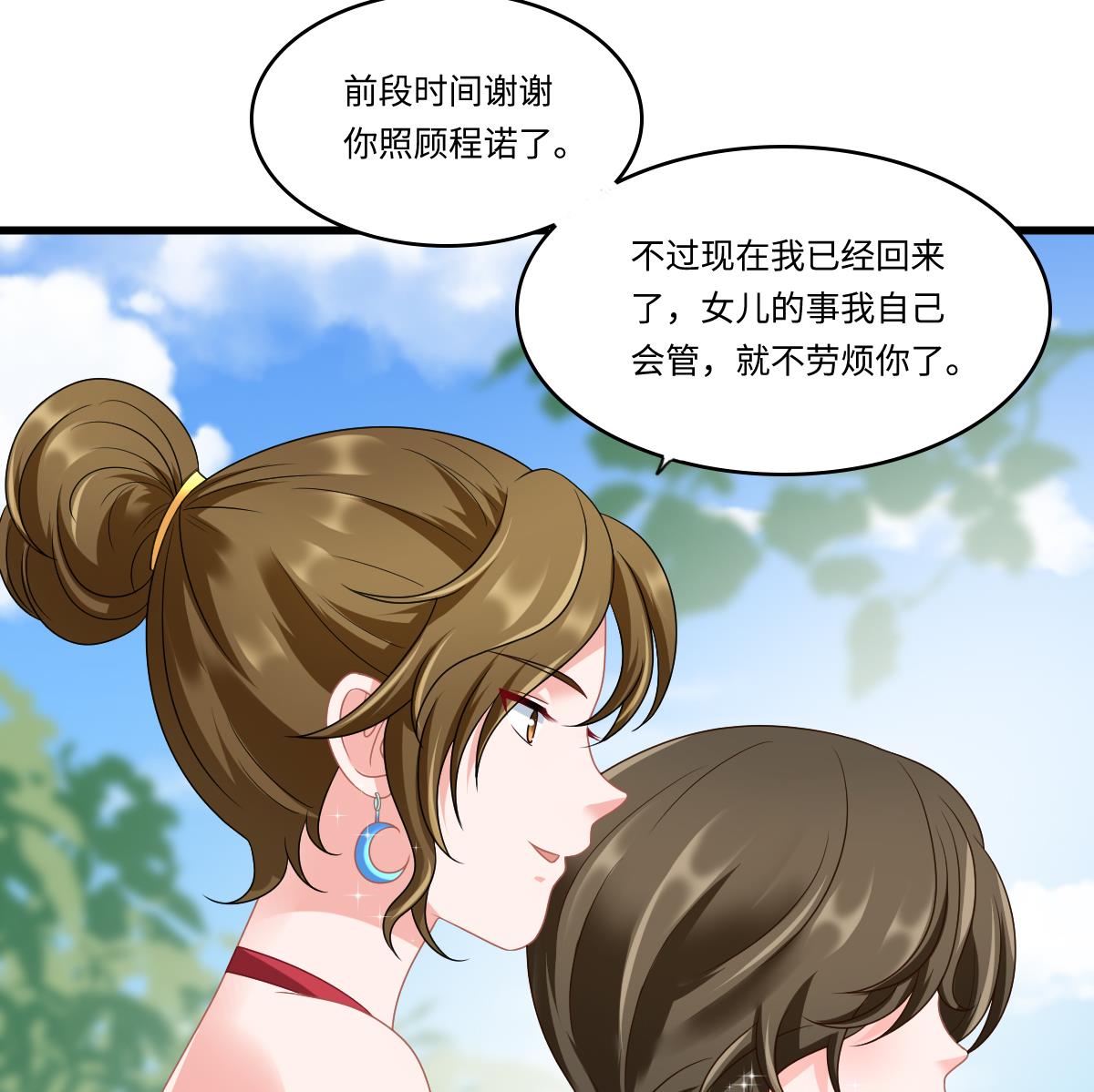 第154话 你让我太失望了-第154话