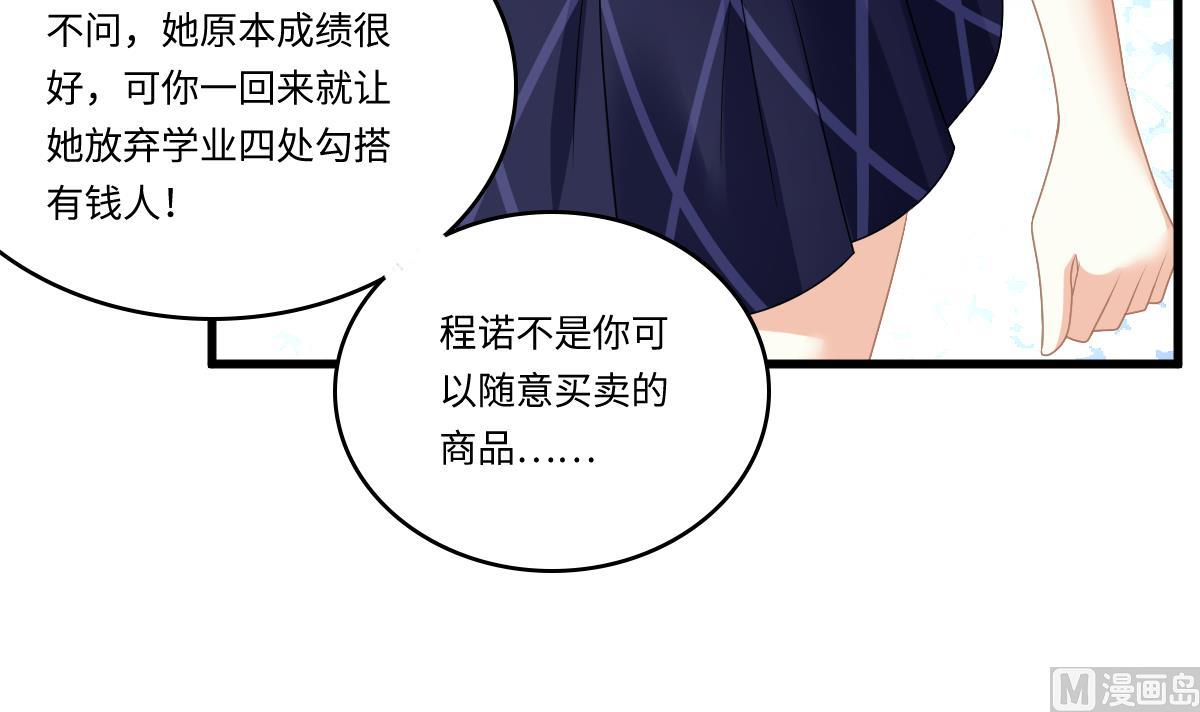 第154话 你让我太失望了-第154话