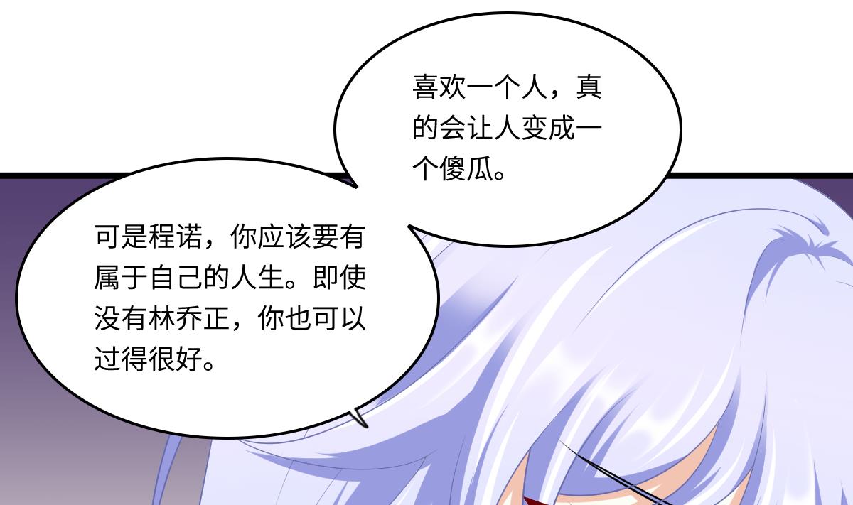 第156话 程诺认错(1/2)-第156话