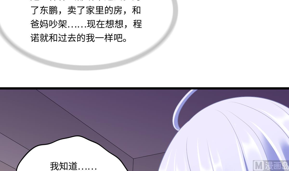 第156话 程诺认错(1/2)-第156话