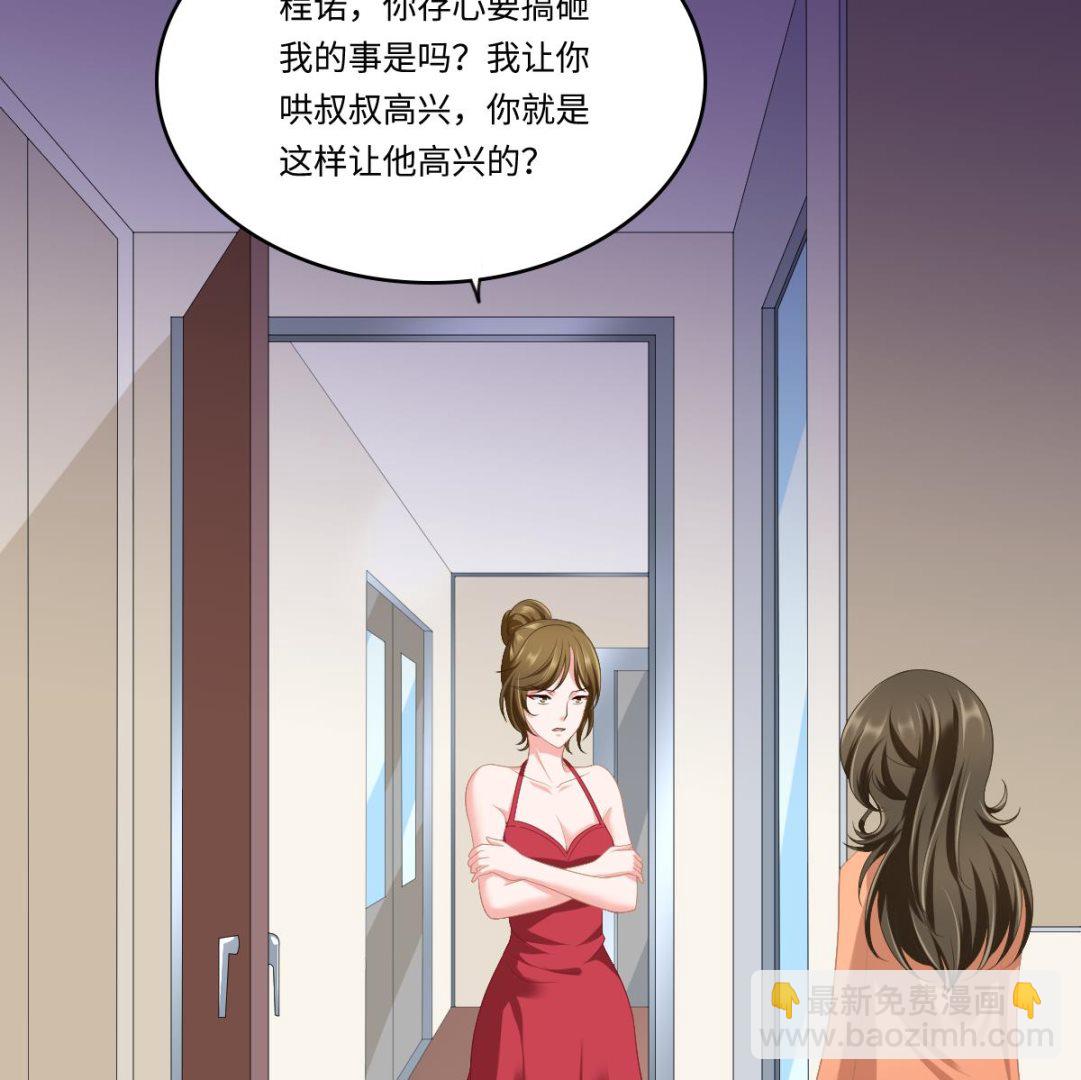 第156话 程诺认错(1/2)-第156话