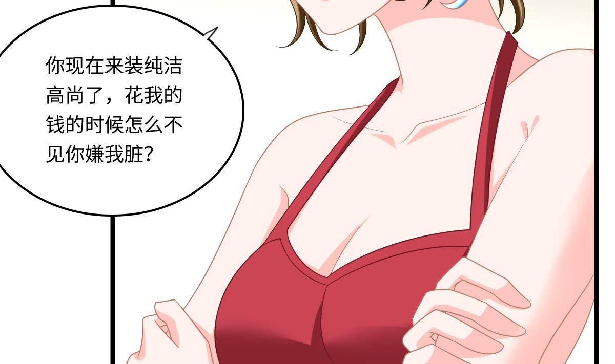 第156话 程诺认错(1/2)-第156话