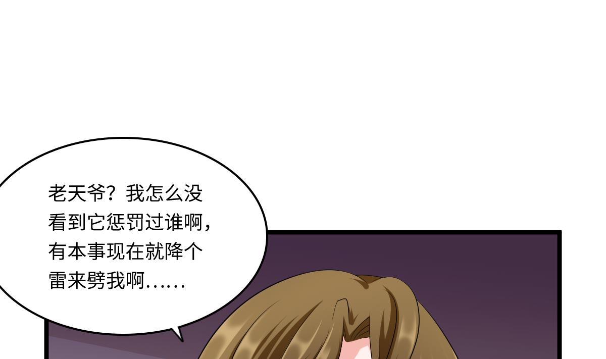 第156话 程诺认错(1/2)-第156话