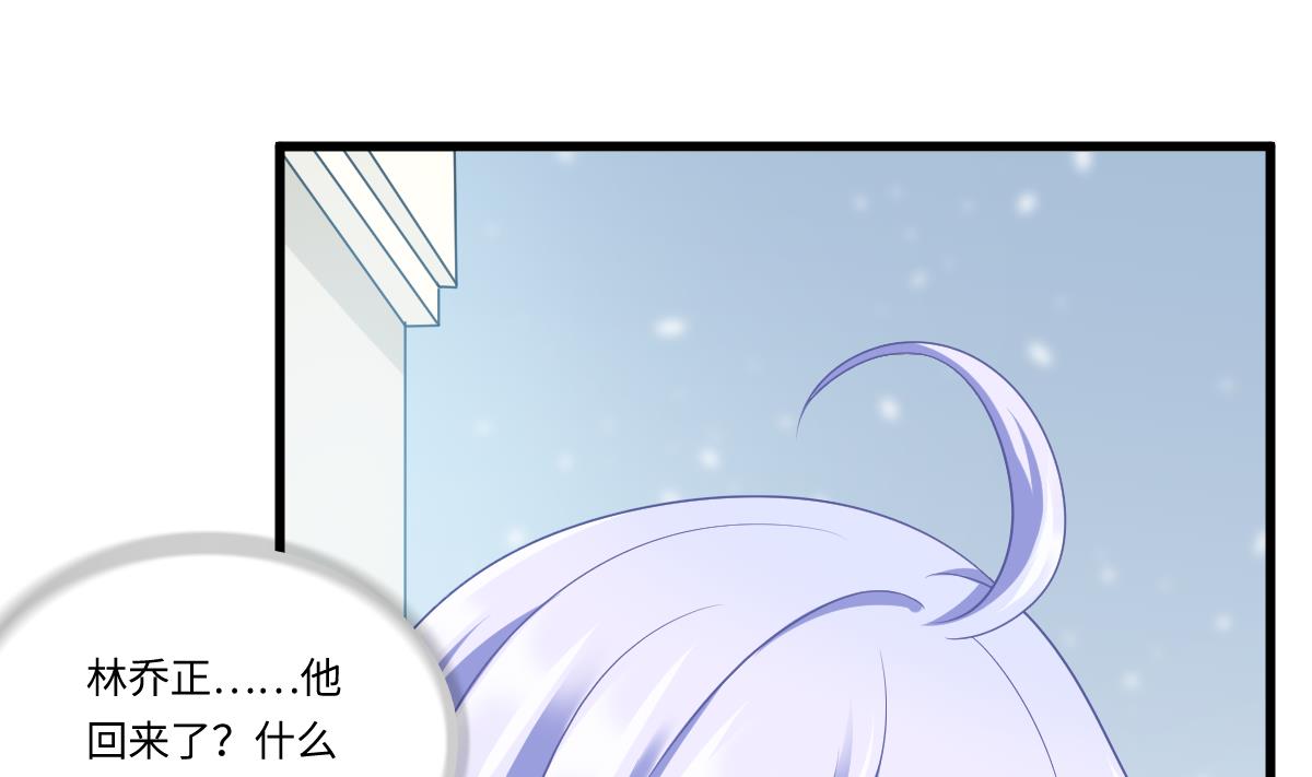 第162话 林乔正的吻(1/2)-第162话