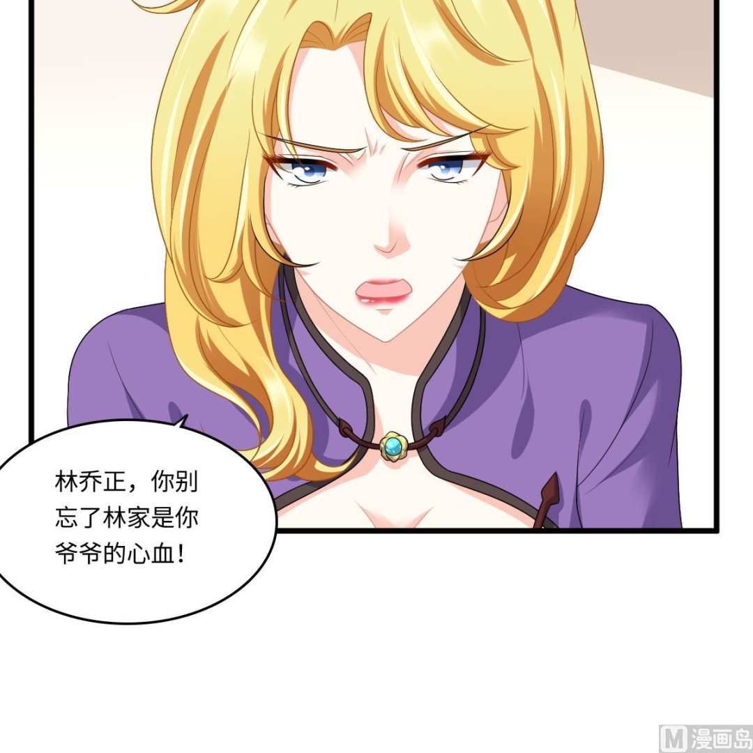 第162话 林乔正的吻(1/2)-第162话