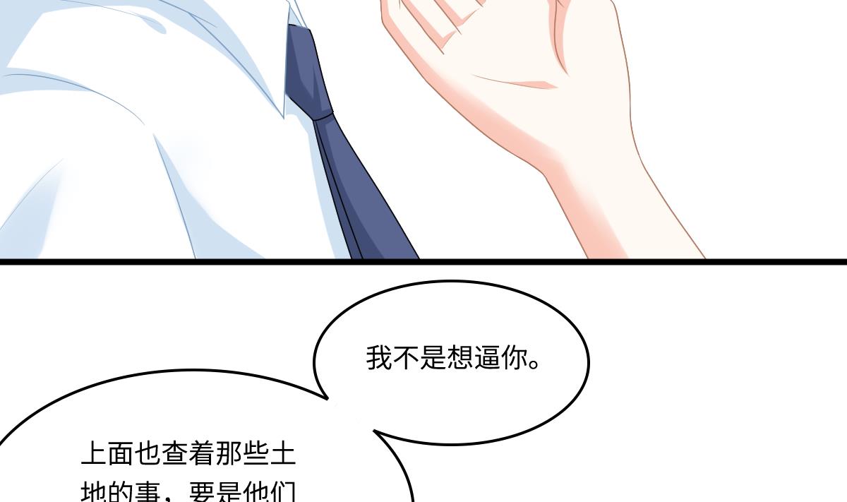 第162话 林乔正的吻(1/2)-第162话
