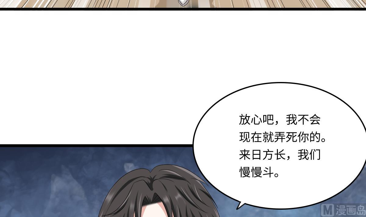 第166话 心里没点逼数吗-第166话