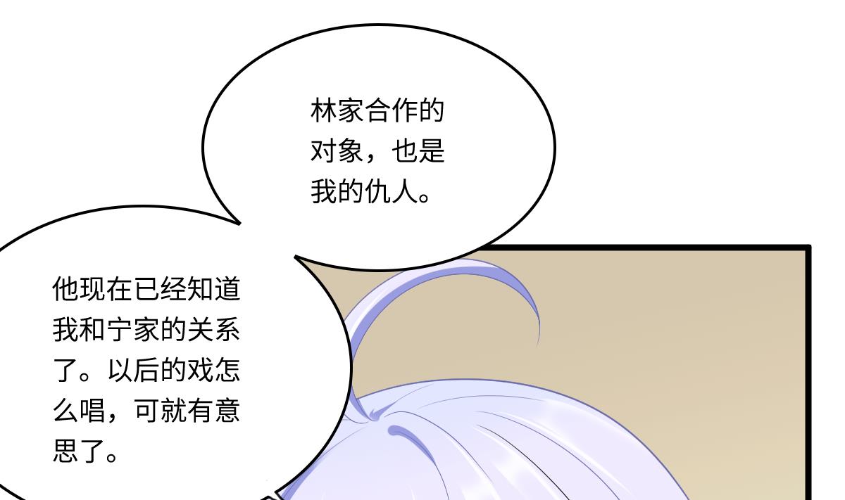 第166话 心里没点逼数吗-第166话