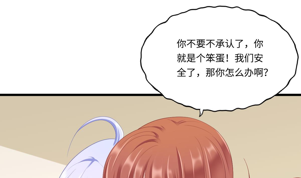 第166话 心里没点逼数吗-第166话