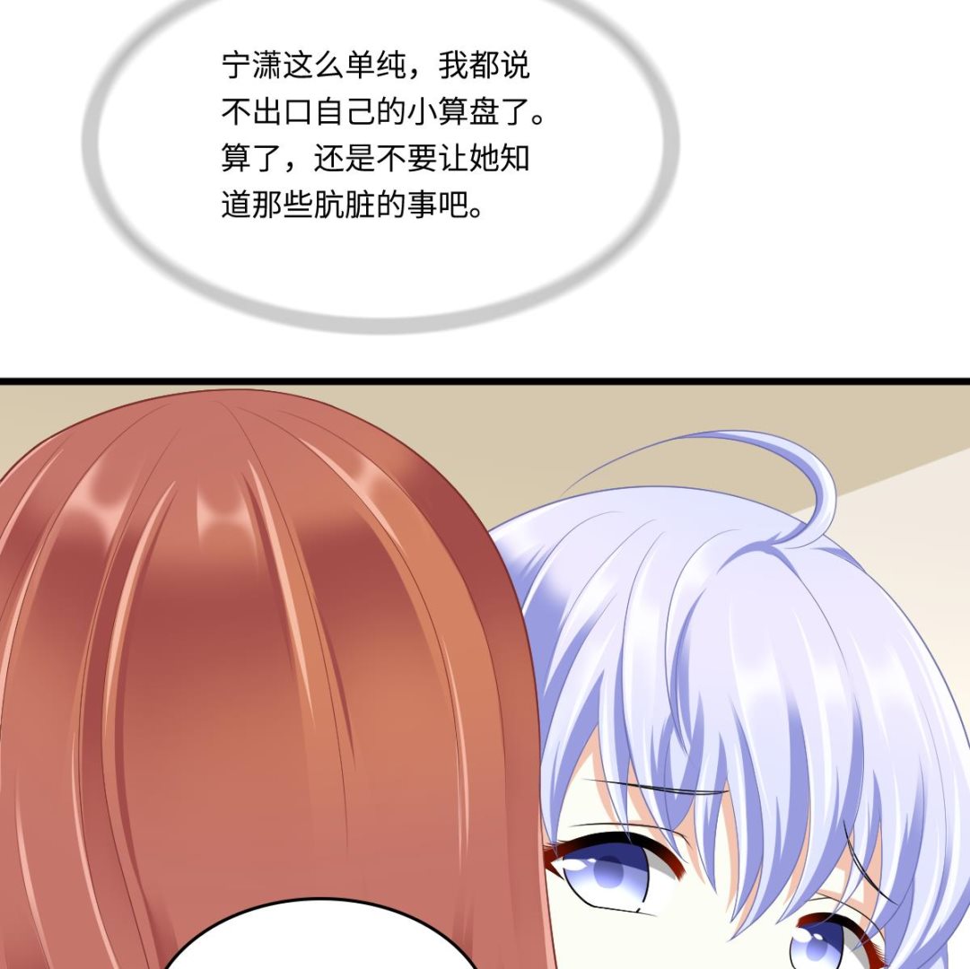 第166话 心里没点逼数吗-第166话