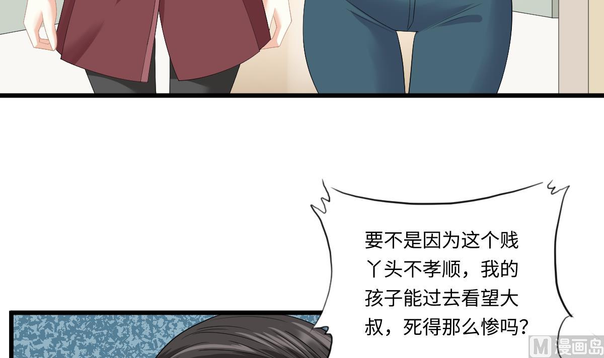 第166话 心里没点逼数吗-第166话