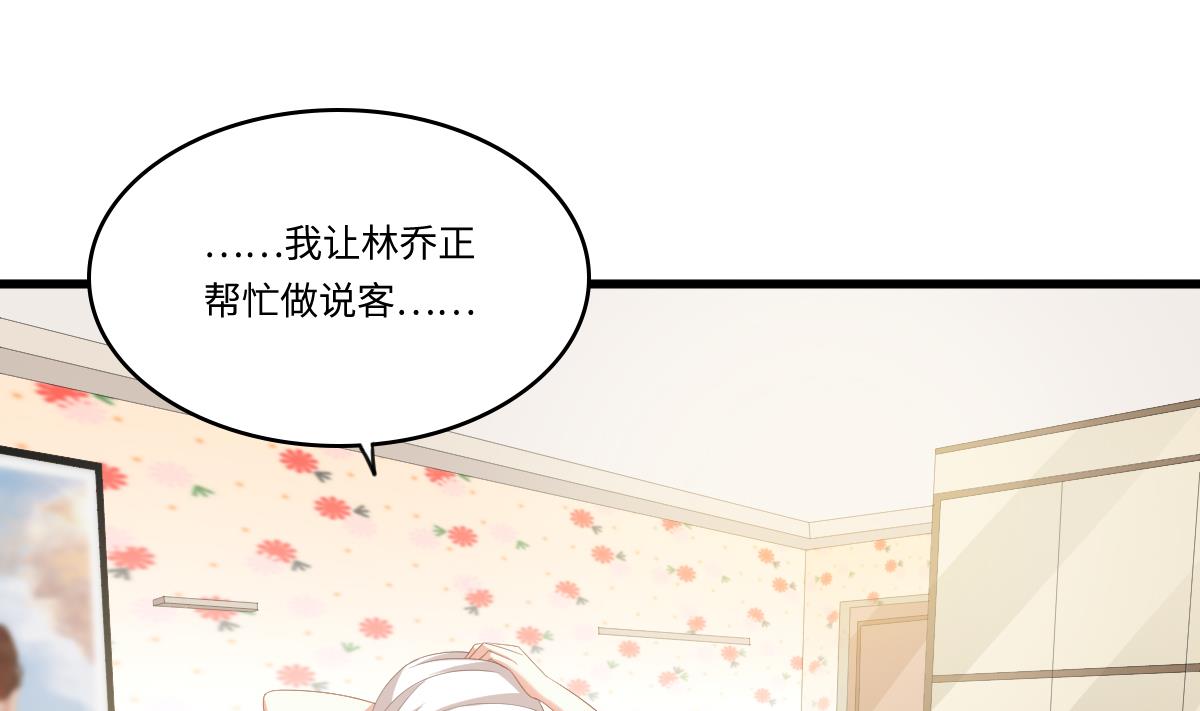第170话 惊艳出场(1/2)-第170话