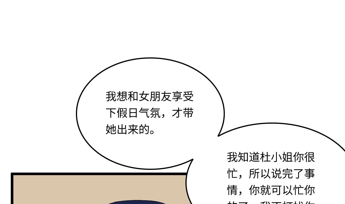 第170话 惊艳出场(1/2)-第170话