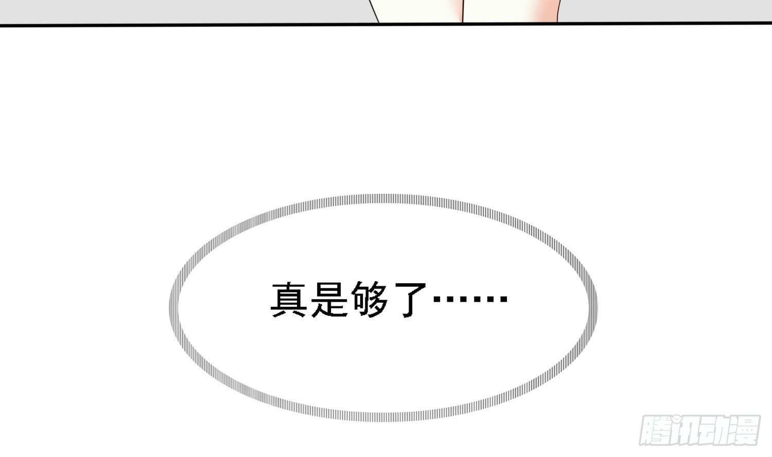 第18话 你再欺负我试试-第18话