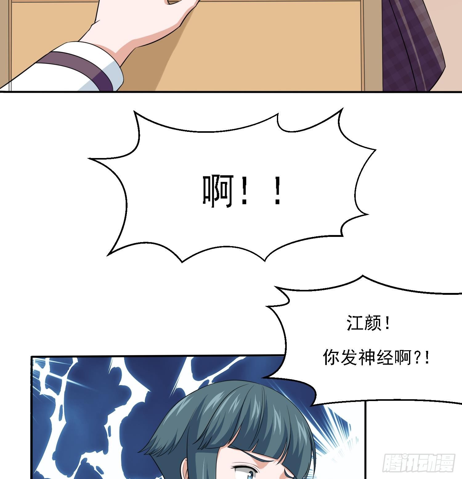 第18话 你再欺负我试试-第18话