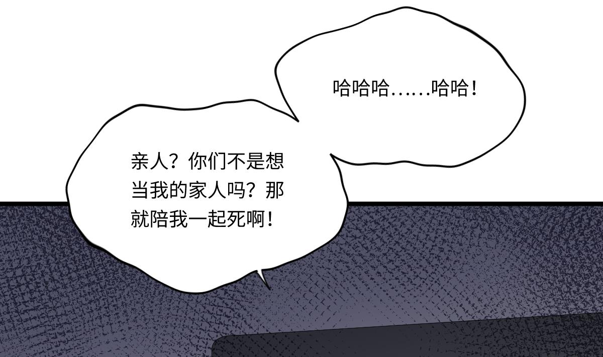第172话 跟我下地狱(1/2)-第172话