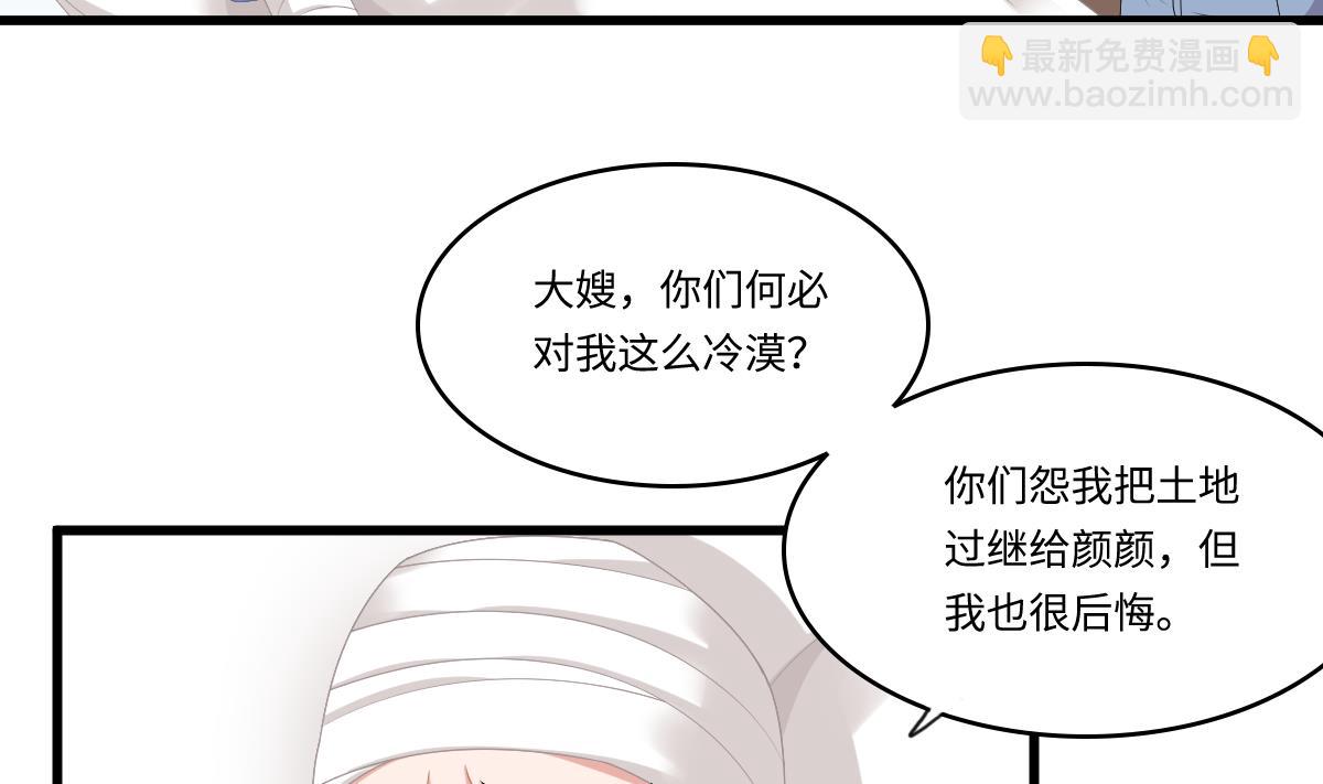 第172话 跟我下地狱(1/2)-第172话