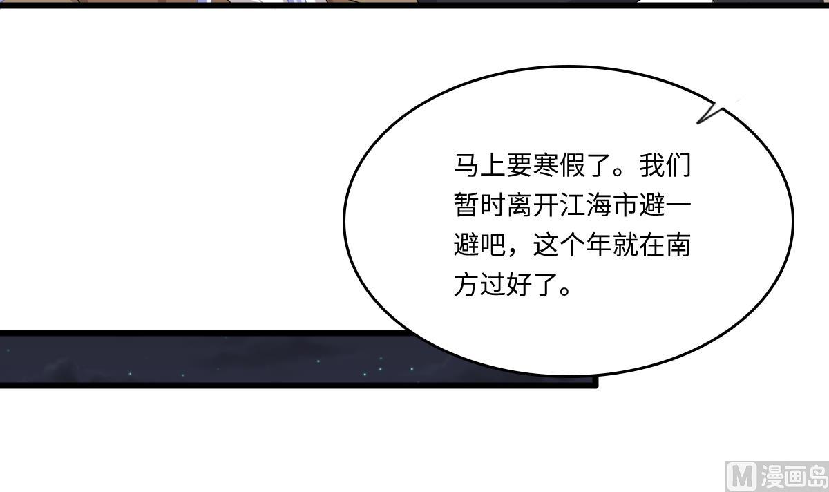 第174话 你和孙明杰一起睡(1/2)-第174话